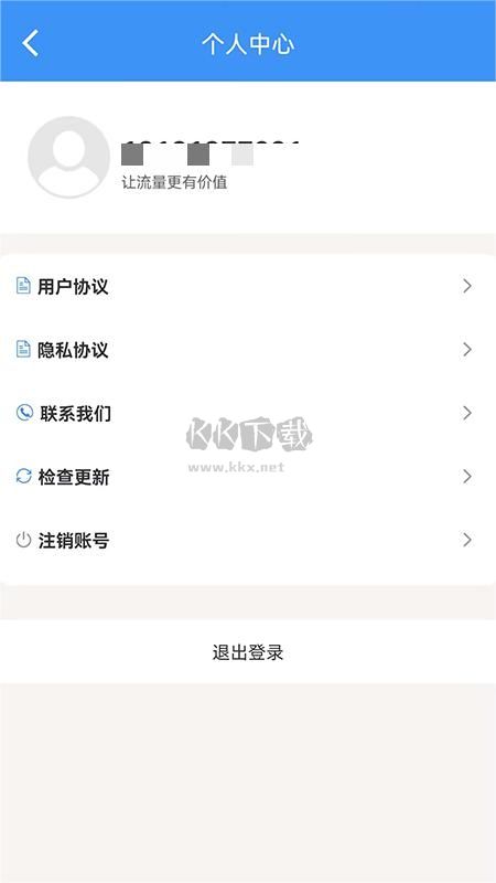 逐夢云app(流量監控管理)官方正版