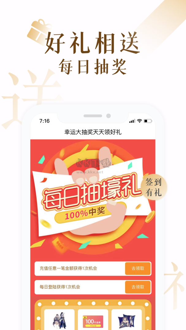 17K小說app(免費讀)官方免費版
