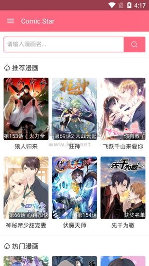 ComicStar漫畫官方版2023最新