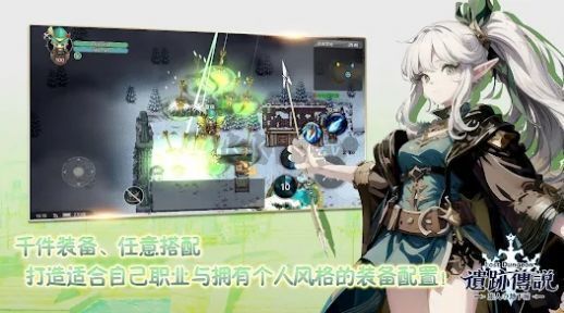 遺跡傳說旅人與地下城安卓版