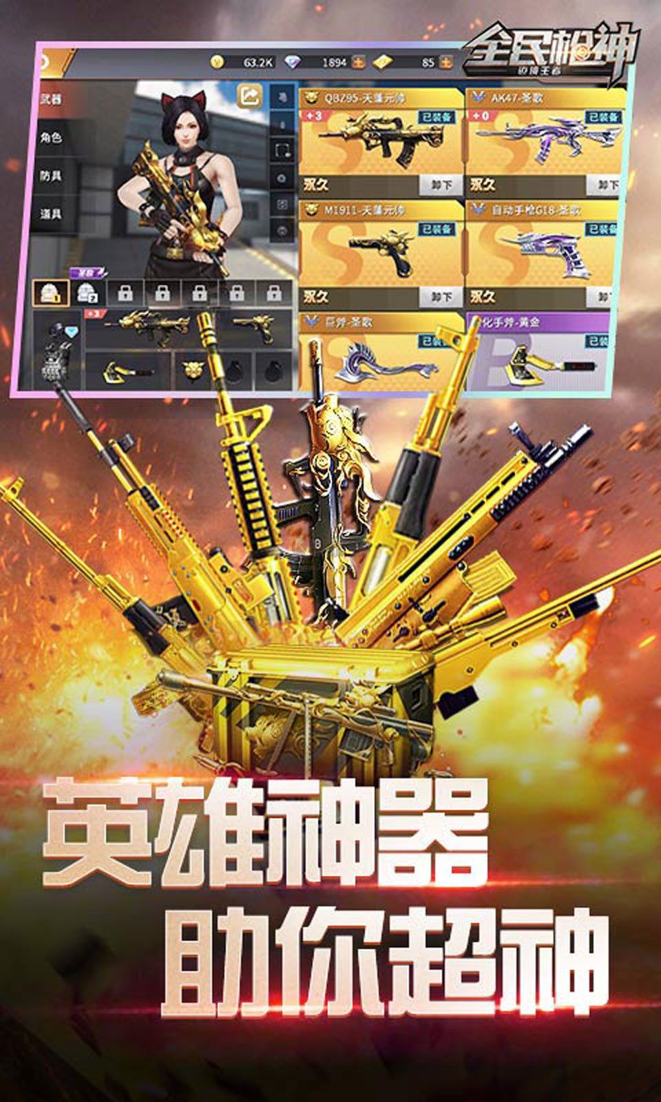 全民槍神無(wú)限點(diǎn)券無(wú)限金幣版