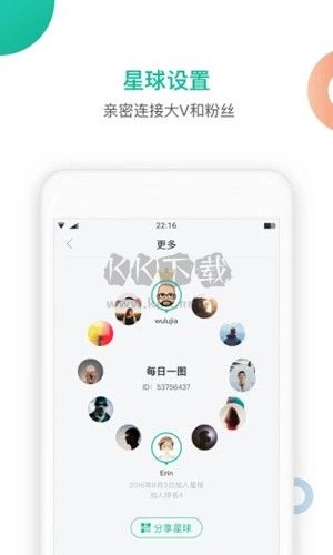 知識星球app官網手機最新版