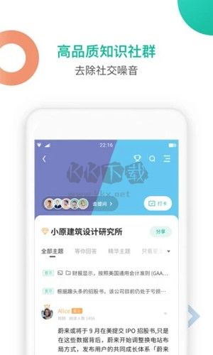 知識星球app官網手機最新版