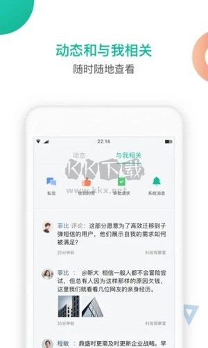 知識星球app官網手機最新版