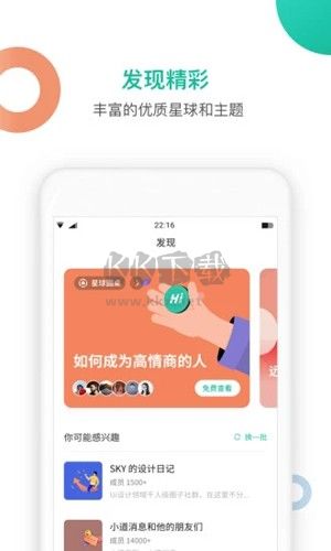 知識星球app官網手機最新版