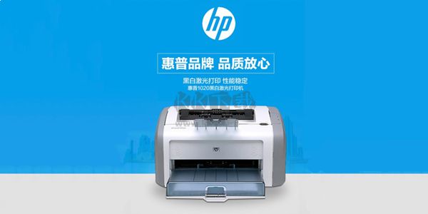 HP LaserJet 1020打印機驅動程序