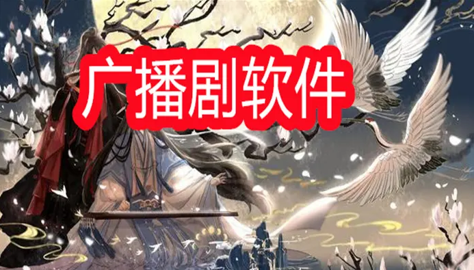 腐竹FM軟件-腐竹FM軟件版本安卓版/官方版/官網版
