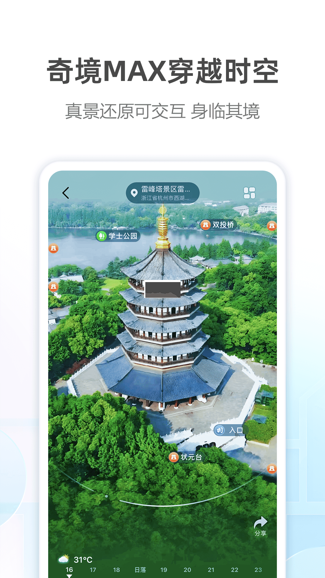 高德地圖app(北斗高清導航)官方正版