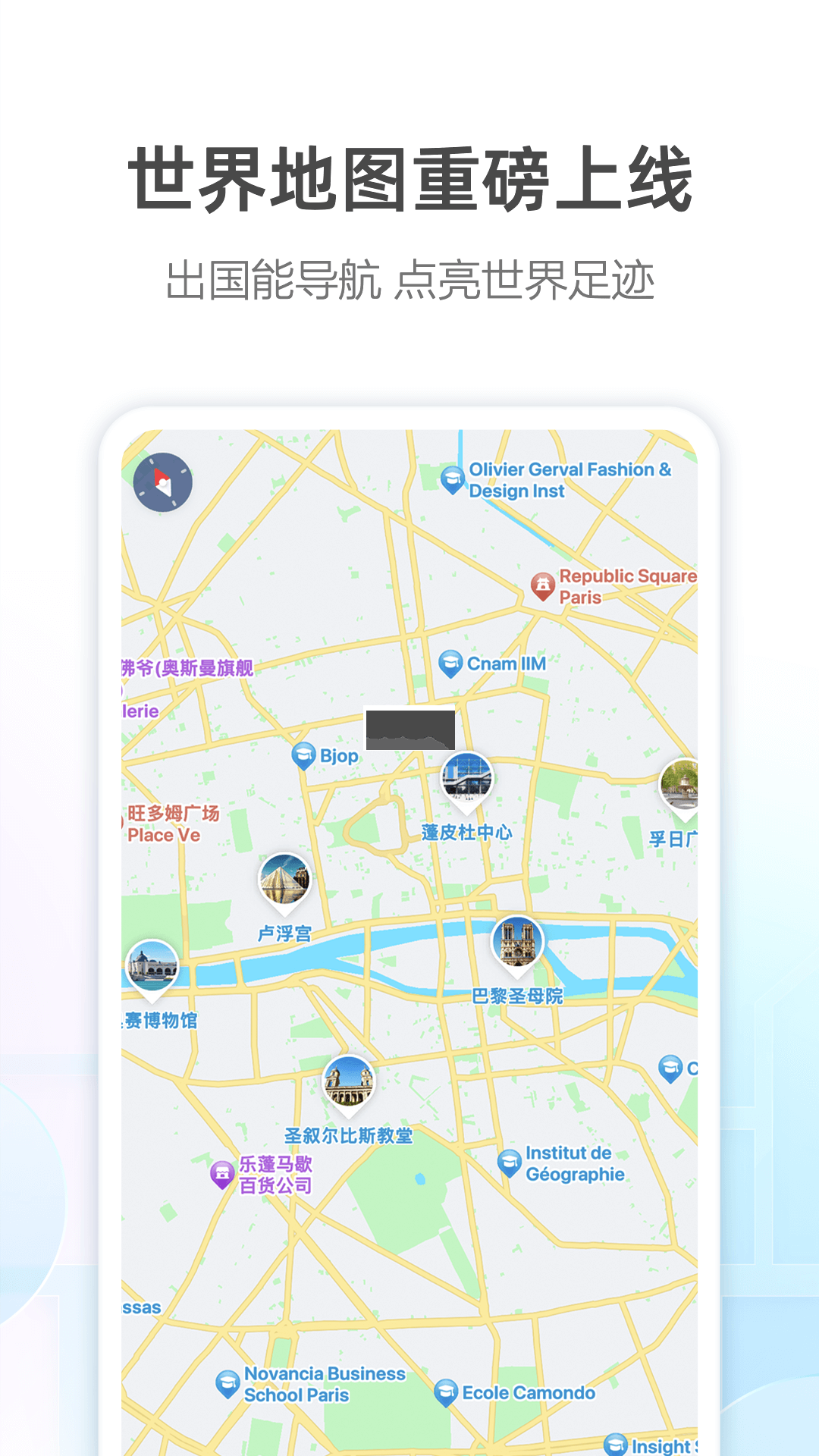 高德地圖app(北斗高清導航)官方正版