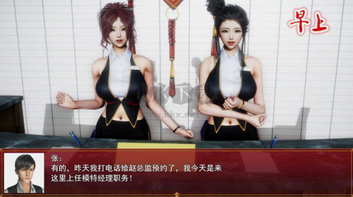 我的都市生活安卓漢化版