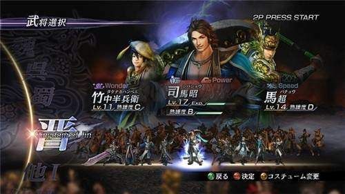 無雙大蛇Z手機中文版