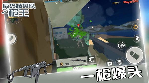 反恐精英隊之槍王安卓版