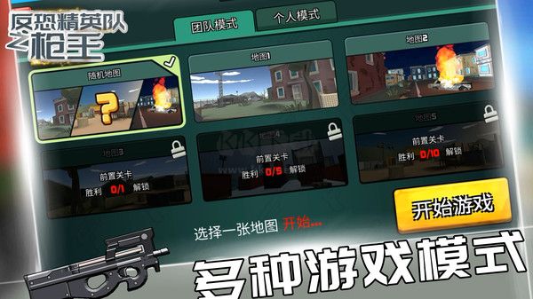 反恐精英隊之槍王安卓版