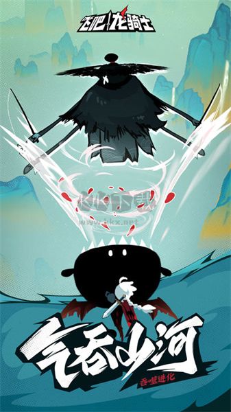 飛吧龍騎士破解版