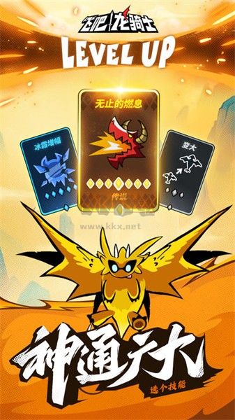 飛吧龍騎士破解版