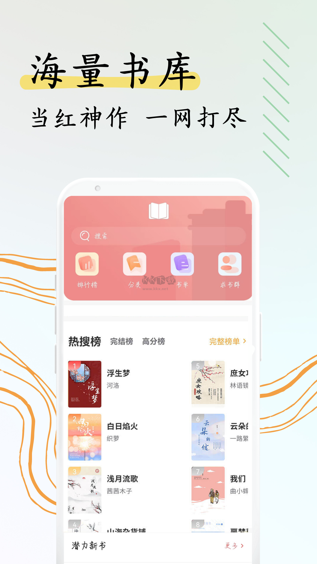 閱撲小說(shuō)app官網(wǎng)版2023最新