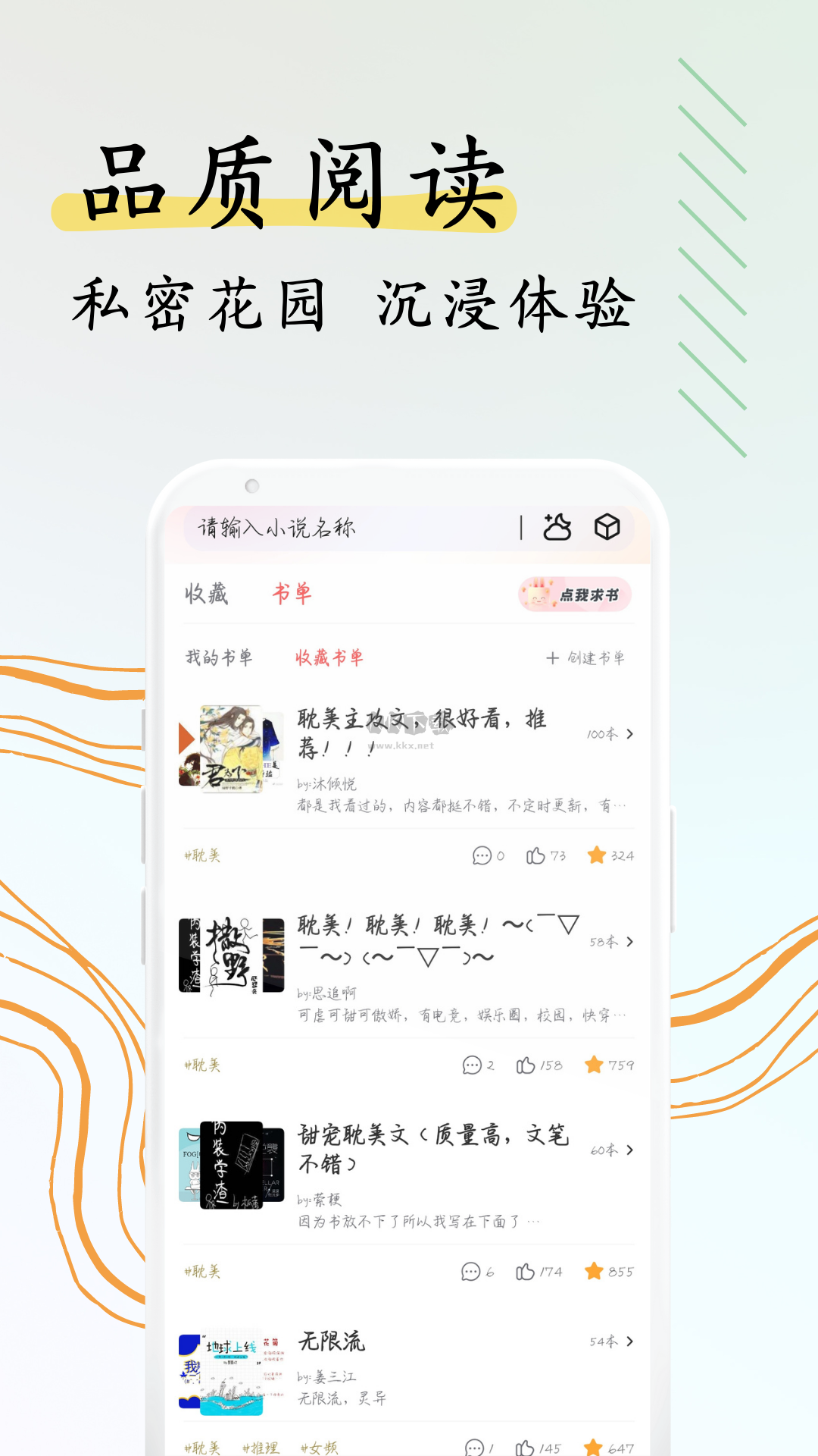 閱撲小說(shuō)app官網(wǎng)版2023最新