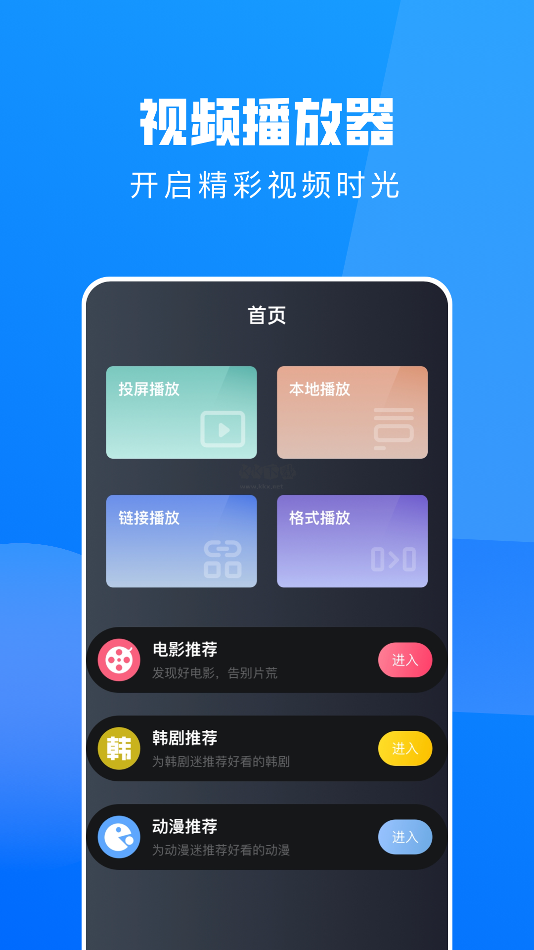 小小影視app官網(wǎng)版2023最新