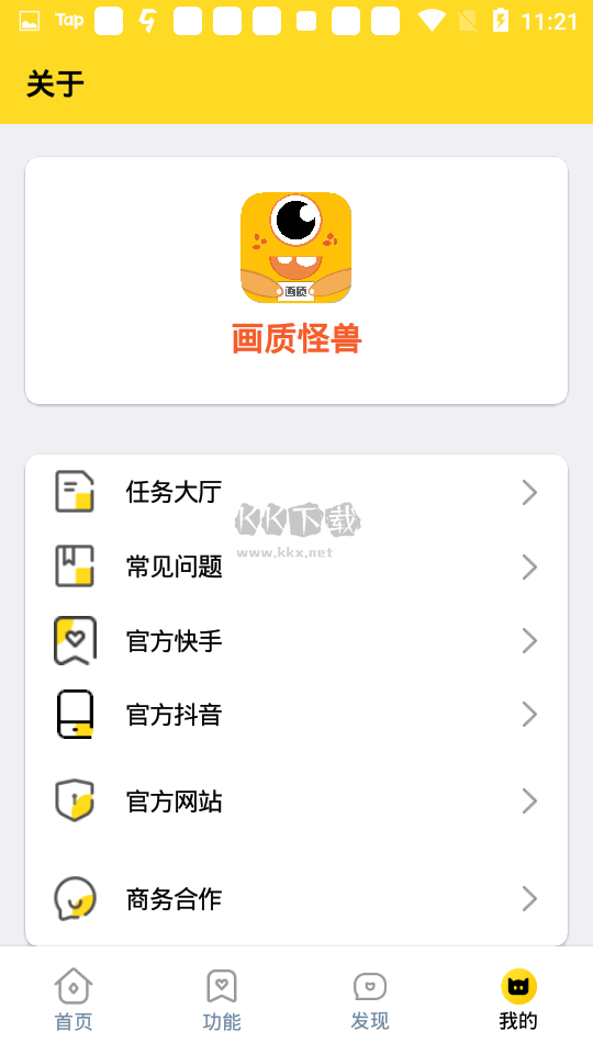 小雷畫(huà)質(zhì)怪獸120幀安卓版