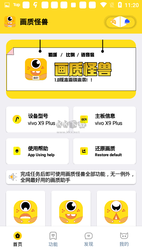 小雷畫(huà)質(zhì)怪獸120幀安卓版