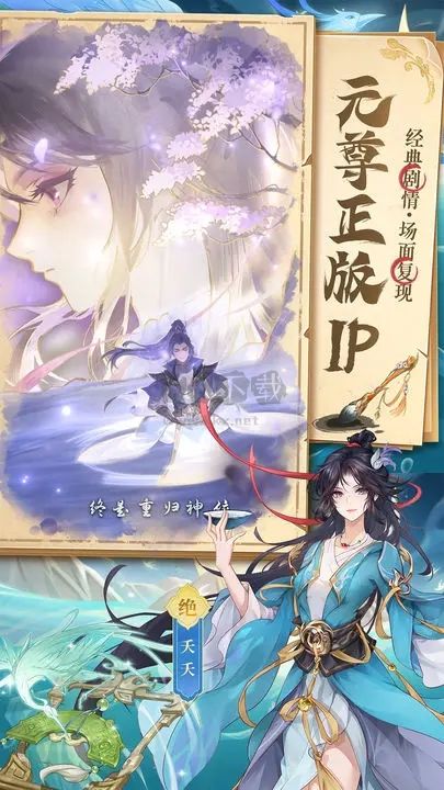 元尊手游變態(tài)版