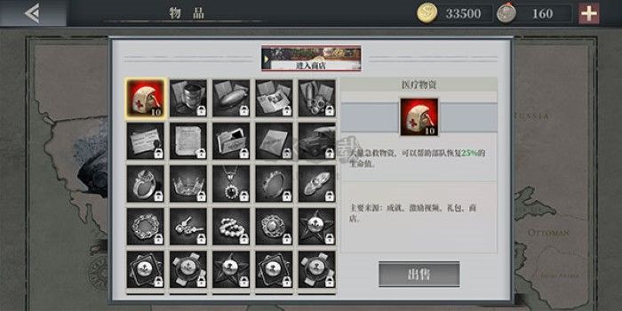 歐陸戰爭61914安卓版