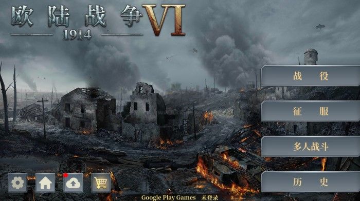 歐陸戰爭61914安卓版
