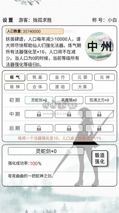 給大佬煉器的日子手機版