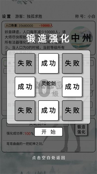 給大佬煉器的日子手機版