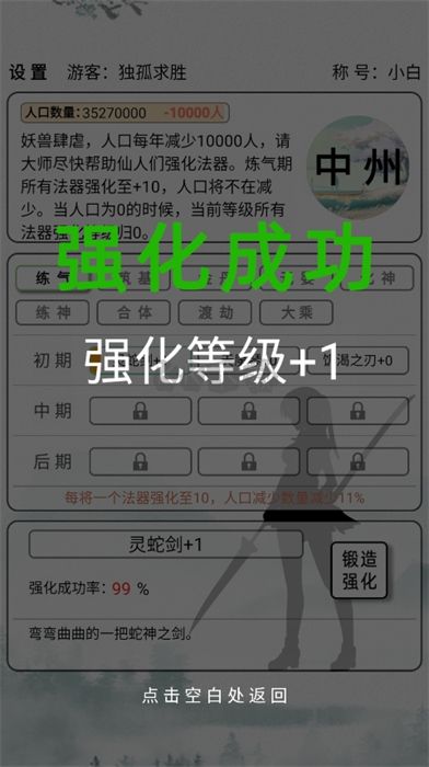 給大佬煉器的日子手機版