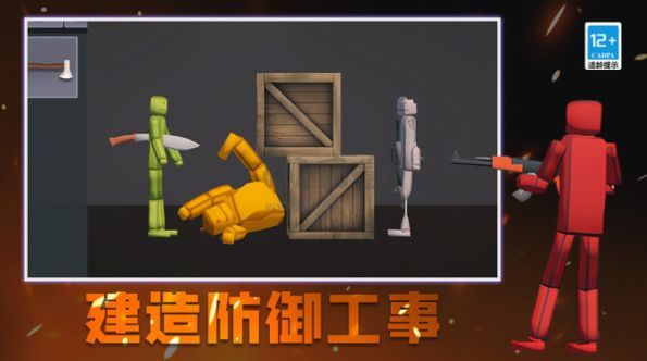 城市終結者模擬器安卓版