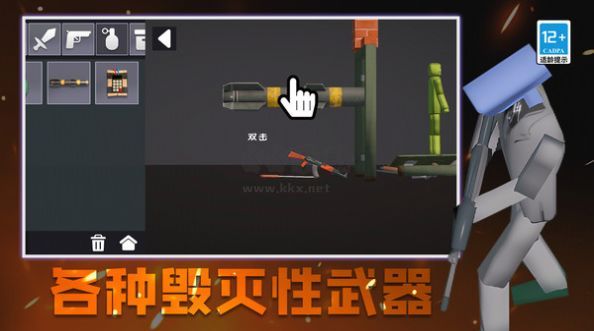 城市終結者模擬器安卓版