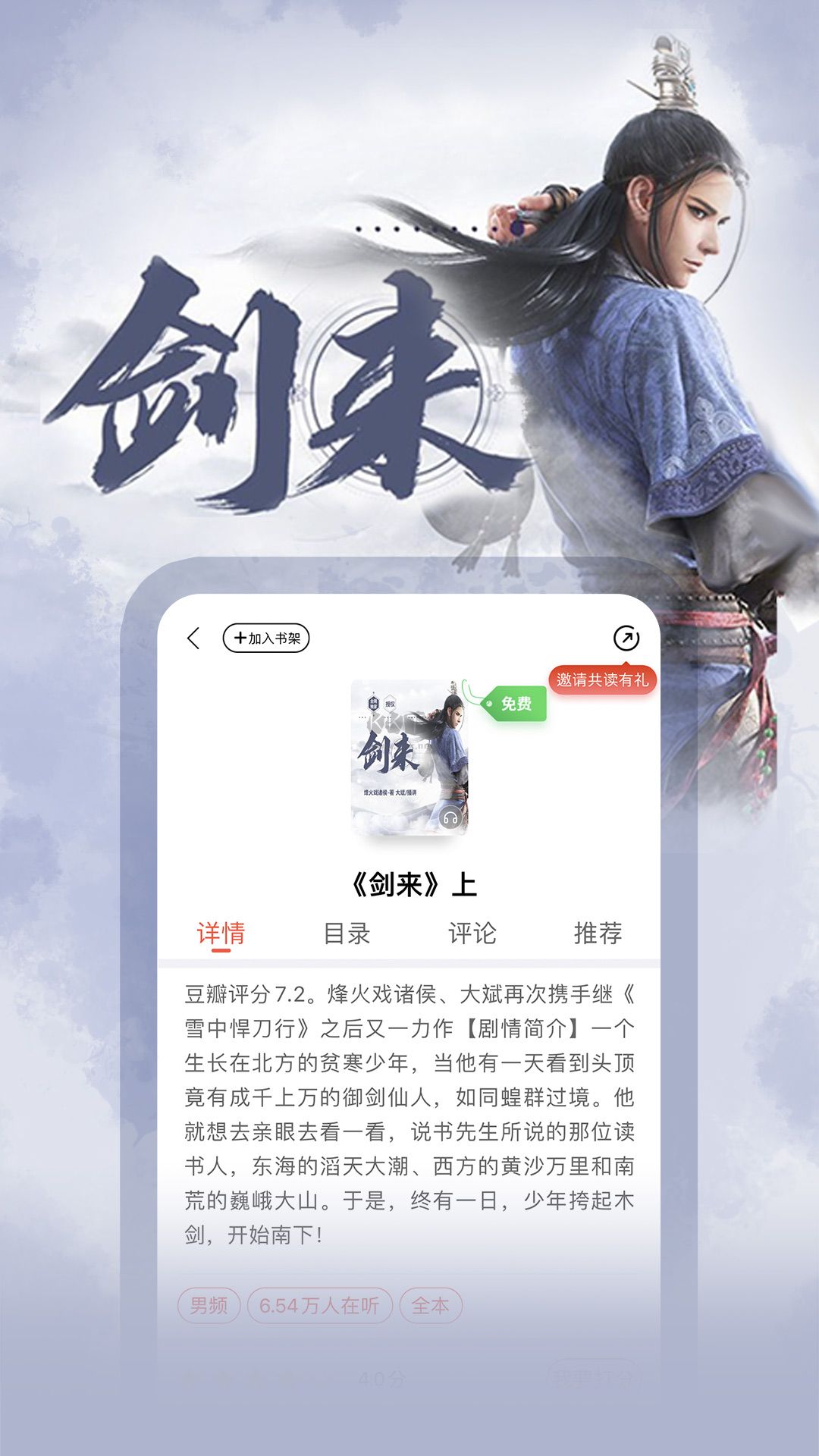 沃閱讀app(熱門精品)官方版2023最新