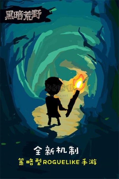 黑暗荒野安卓版