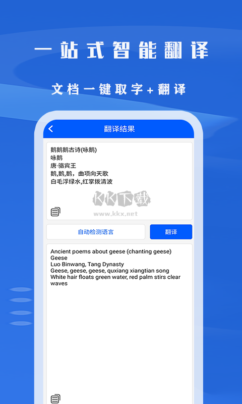 文字識別app破解免費(fèi)最新版