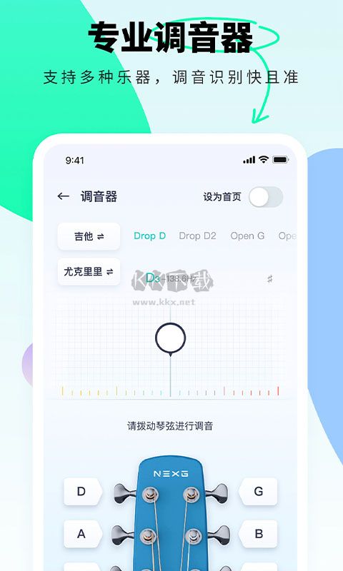 恩雅音樂app官網(wǎng)安卓免費版