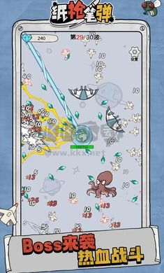 抖音紙槍筆彈免廣告版