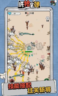 抖音紙槍筆彈免廣告版
