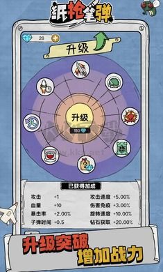 抖音紙槍筆彈免廣告版
