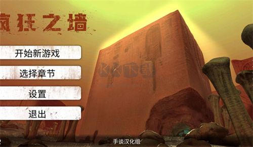 瘋狂之墻內置作弊菜單手機版