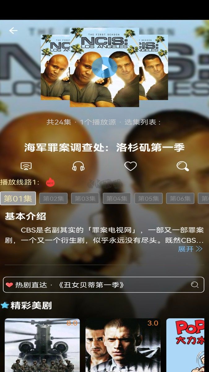 愛(ài)美劇APP最新版