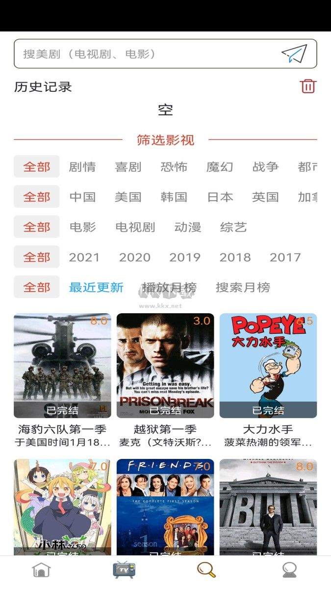愛(ài)美劇APP最新版