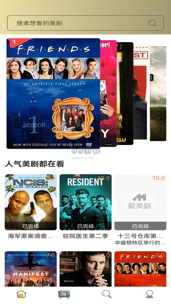 愛(ài)美劇APP最新版