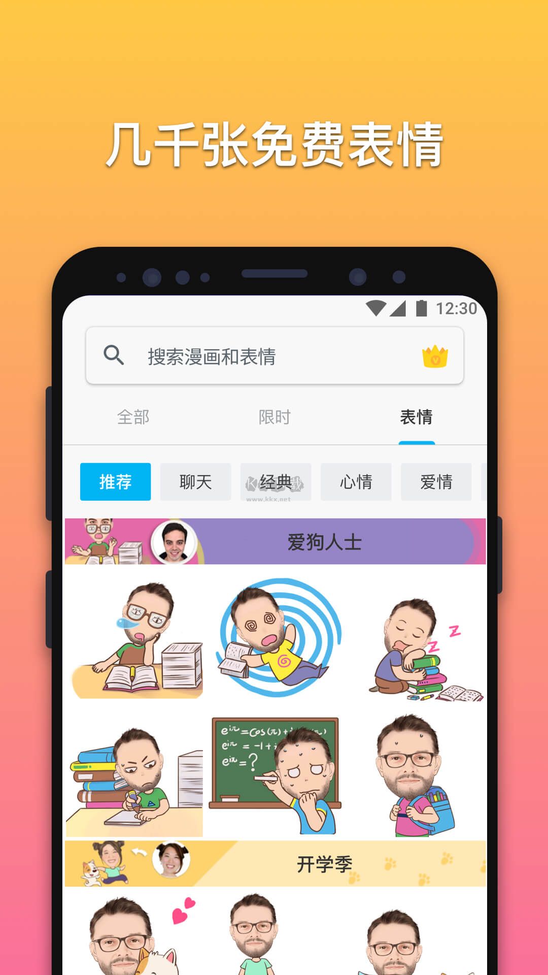 魔漫相機app(魔幻卡通)安卓版2024最新