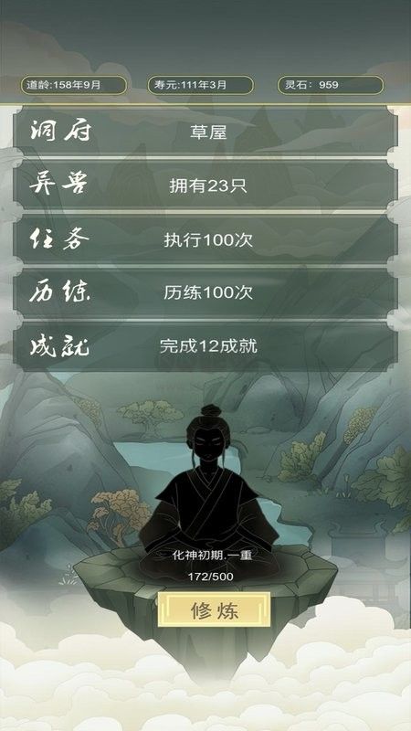從雜役弟子開(kāi)始修仙內(nèi)置修改器版