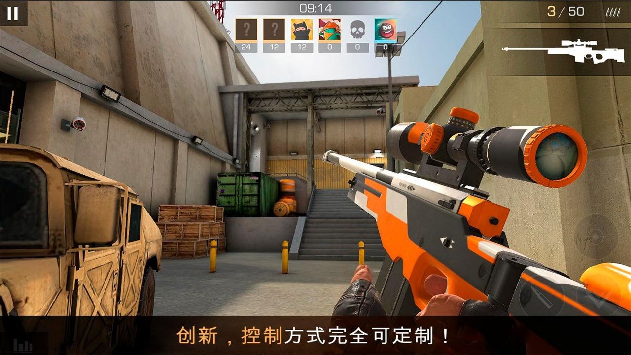 對峙2國際版