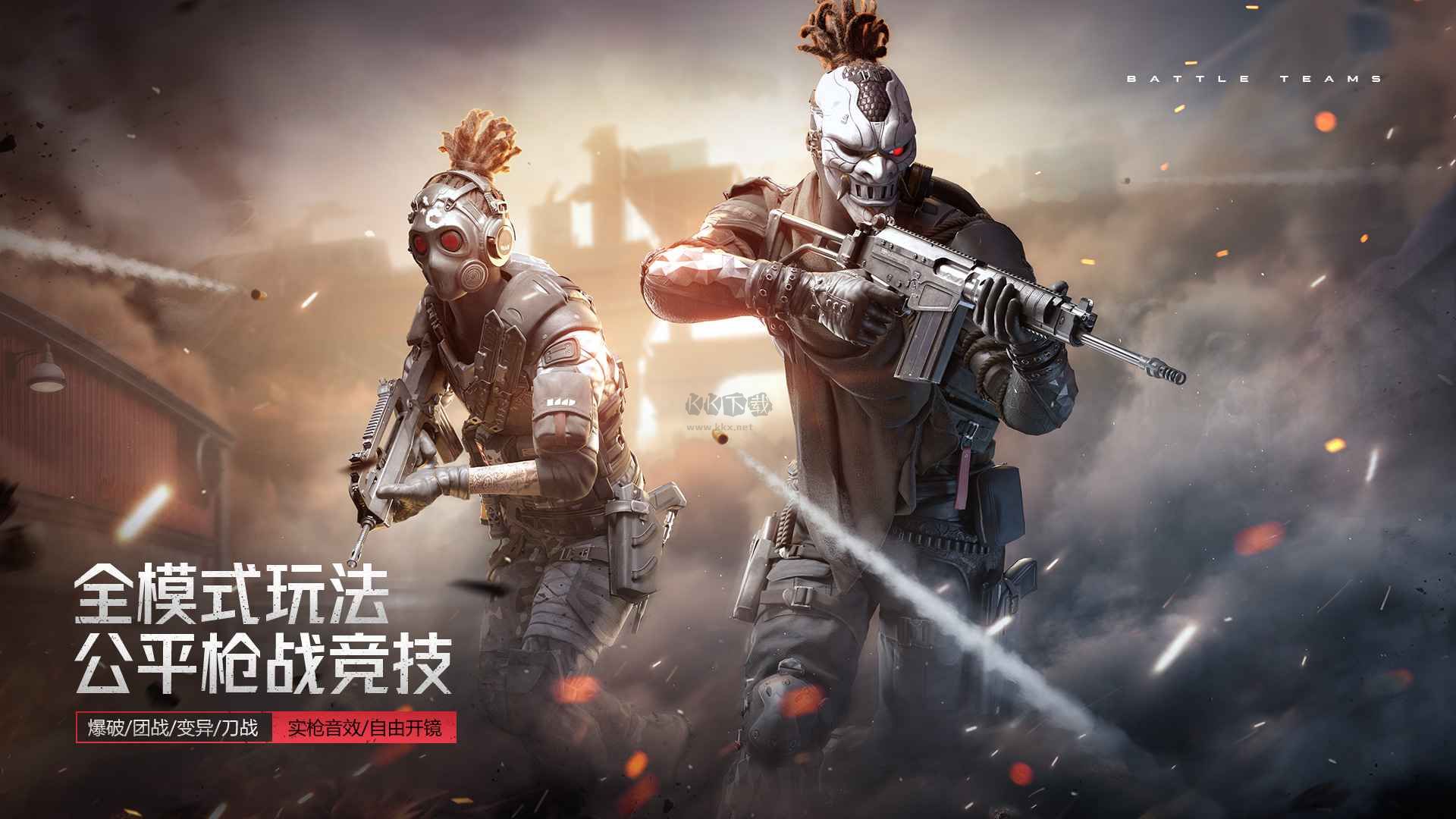 生死狙擊2官網(wǎng)正版