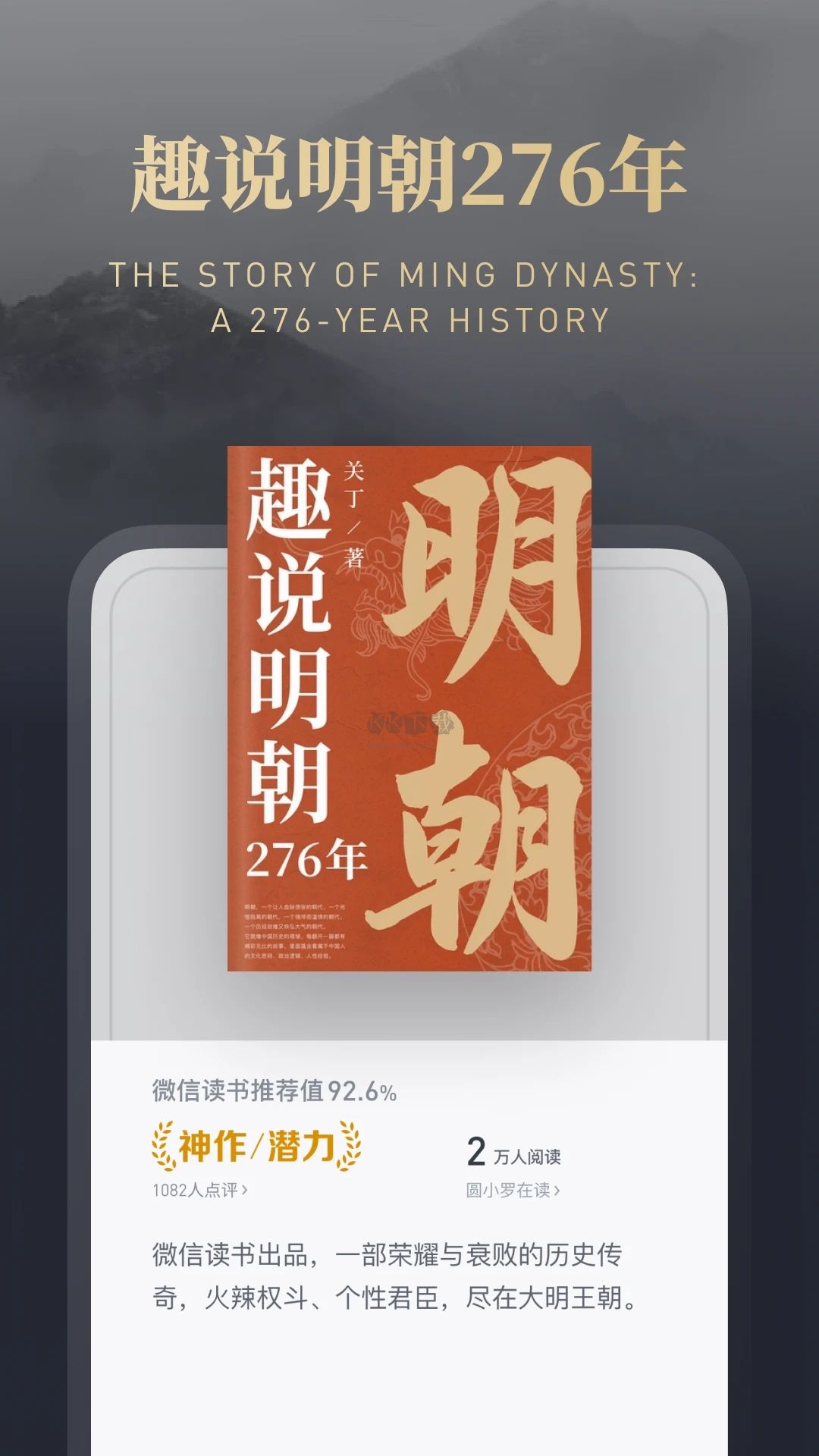 微信讀書免費(fèi)版