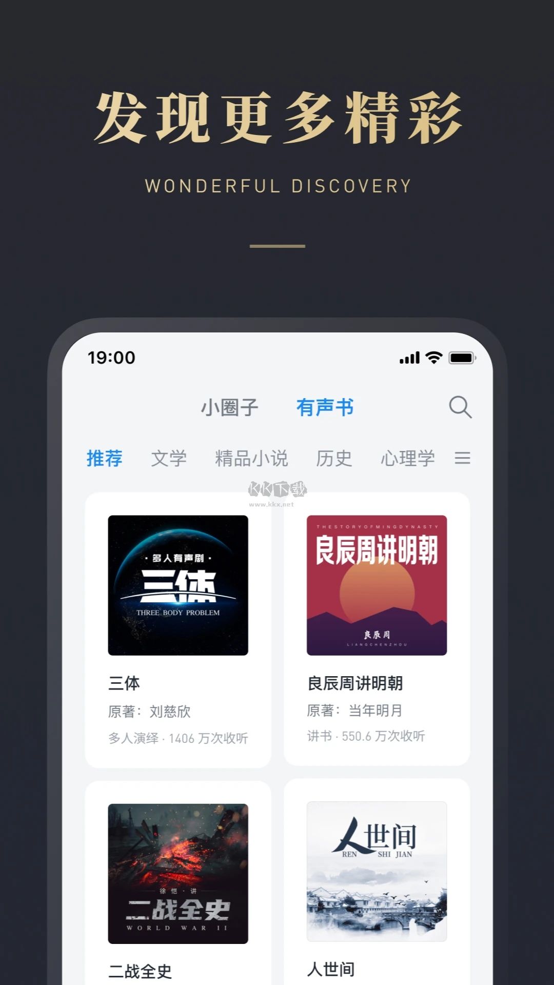 微信讀書免費(fèi)版