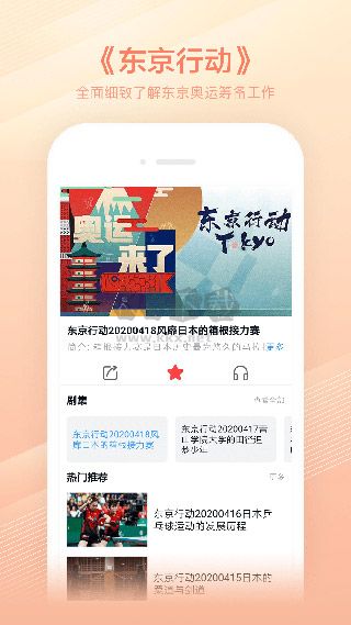 CCTV手機電視